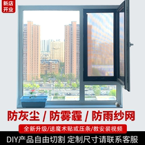 150 mesh nano screen screen rain and dust anti mosquitoes anti haze anti virus screen can be customized window screen