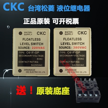 CKC Taiwan Songling Original C61F-GP Level Relay Water Level Controller AC AC220V380V