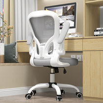 Computer chair study home comfortable comfortable sedentary desk student study chair office chair ergonomic seat