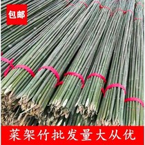 Sales of various specifications of fine bamboo pole vegetable garden set up fence bean horn bamboo pole flag bamboo pole dancing bamboo pole