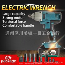 Manufacturer direct hair brushless lithium electric wrench wind cannons charging without rope hand drill percussion wrench holder subwork woodworking