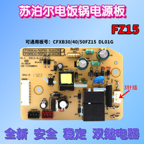 Supor smart rice cooker accessories power board CFXB30(40 50)FZ15-DL01G(ZR) circuit board