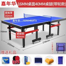 Small case table Parent-child portable storage large competitive folding table Bing Bing Ping-pong table Household folding rack