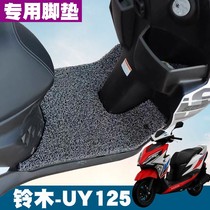 Suitable for Suzuki UY125 pedal motorcycle foot pad modification accessories uy125 National four waterproof non-slip wire ring foot pad