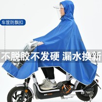 Electric battery car raincoat single woman extra thick cute small bicycle special full body rainstorm poncho