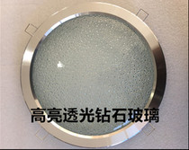 Integrated ceiling bathroom accessories lamp warm LED lighting appliance 8 inch frosted transparent glass round spring lampshade