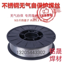 Stainless steel flux cored wire 308 309 316L 0 8 1 0 1 6 Stainless steel welding wire argon arc welding wire