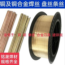 Tin brass S221 aluminium bronze S214 copper nickel S231 aluminium nickel bronze S216 copper argon arc welding wire coil