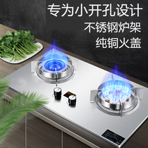 600 small size open hole 590 gas stove double stove household liquefied natural gas embedded timing fire gas stove