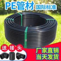 PE pipe pipe pipe hard pipe 20 25 32 water supply 25 drinking 1 inch 4 four 6 points tap water 50 black 63 Hot Melt 75