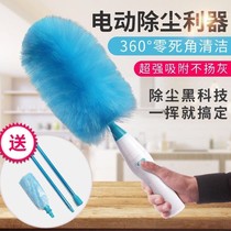 Electric feather duster dust collector Advanced duster high-grade sweeping ash anti-static net red wall artifact Room interior