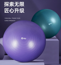 Yoga ball holder Auxiliary tool for practicing yoga Practice equipment Sports home indoor fitness female balance seat