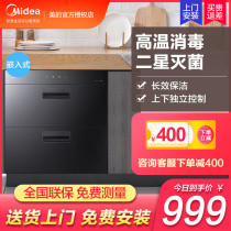 Midea 90Q15S smart home appliances embedded disinfection cabinet home kitchen bowl chopsticks professional double-layer disinfection cupboard