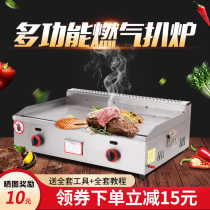 Gas commercial grilt iron plate household hand grab cake baking cold noodle equipment stall grilt frying pan all-in-one machine