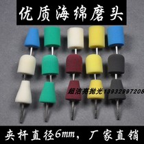 Car wheel rim polishing sponge head polishing disc cone sponge ball dead angle polishing wheel sponge grinding head