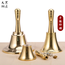 Pure copper large hand bell Adult hand bell Bed bell Call bell Meeting reminder bell Class Christmas activity bell