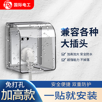 Type 86 booster socket waterproof box self-adhesive toilet splash box paste water heater bathroom switch waterproof cover