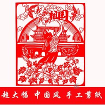 Handmade paper-cut 2K2 open ultra-large paper finished product Chinese style school core values patriotic student works