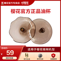 Sakura official range hood oil cup 2-piece set of oil box oil filter tank oil bowl smoke machine accessories
