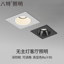 Eight special anti-glare spotlight led embedded home living room hotel aisle light opening 8CM10cm downlight single
