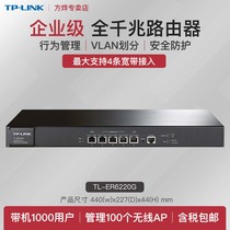 TP-Link Multi Wan Port Enterprise Gigabit Wired Router Bandwidth Management Certified Internet Behavior Management Belt Car 1000 AC Management AP TL-ER62