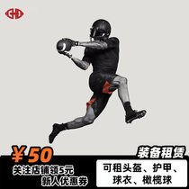 American football helmet armor used equipment rental adult children photography team building tourism entertainment Rugby