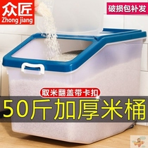 50kg rice bucket kitchen 20kg rice tank 30kg rice box 15kg household moisture-proof sealed flour storage box insect proof