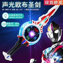 Sound combination Dark toy sound and light Obu Holy Sword Excalibur spin new Obu doll Juggernaut Flash man