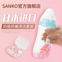 Japan imported sanko bottle brush cleaning brush 360 degree rotating set portable pacifier baby washing bottle brush