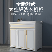 Space alloy aluminum laundry cabinet Stone bathroom cabinet combination Stone countertop Floor-to-ceiling balcony cabinet with washboard customization