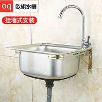 304 stainless steel sink small single tank kitchen wash basin balcony sink simple water basin package with bracket