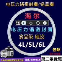 Haier electric pressure cooker sealing ring electric high pressure cooker accessories 4L gasket 5L rubber ring 6L rubber ring pot cover leather ring 5 liters