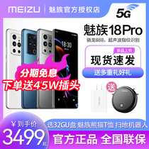 (Send Meizu 45W charging plug) Meizu 18 Pro mobile phone Snapdragon 888 anti-shake 5G mobile phone 2K curved screen smart photo game official website flagship store 18 smart phone