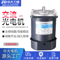 ZD Zhongda Lide Motor 10w ~ 200W micro AC deceleration single-phase asynchronous motor Small Motor Motor