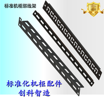 Cabinet wire bar wire bar wire rack special customization