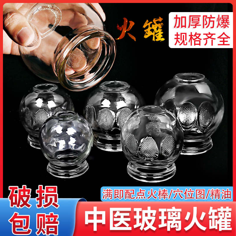 Chenye カッピング伝統的な中国医学ガラス家庭用セット美容院小大特別大肥厚フルセットカッピング装置