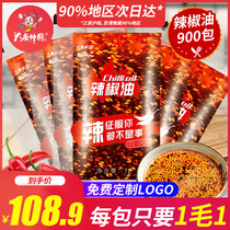 Chili package package takeaway chili oil package 900 bags of cold skin seasoning package whole box of commercial red oil spicy bag