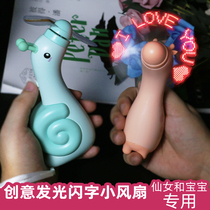Mini creative cartoon dinosaur charging confession small fan led with word flash light diy custom handheld