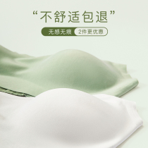 Cummy cloud with no size vest one-piece underwear for women without marks and no steel ring big chest for small gathering sports bra