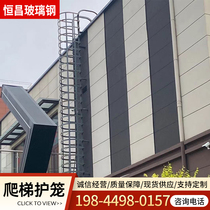 FRP insulated ladder cage electric sewage well straight climbing ladder cage climbing ladder manufacturer