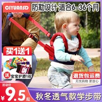 Baby Walker with autumn and winter breathable anti-leel baby learning to walk waist protection children anti-fall artifact baby traction rope