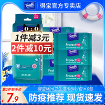 Tempo Depo disinfection mini wet wipes sterilization removable sanitary wet wipes 8 pieces 6 packs Portable portable pack