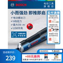 Bosch electric screwdriver Small rechargeable automatic screwdriver Flashlight drill Multi-function electric batch tool Bosch Go