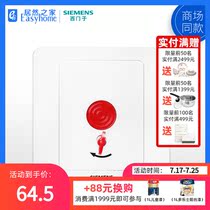 Siemens emergency button switch socket Vision Yabai 86 type manual alarm button actually home