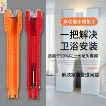 Bathroom wrench Plumbing installation tool Multi-function household water pipe faucet angle valve sink repair and removal wrench