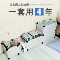 Student bed wardrobe dormitory artifacts on bedside bedside of narrow cabinet dormitory bedside to accommodate artifacts