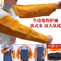 Splash long protective gloves welding sleeves cotton labor protection sleeves arm welders sleeves and long anti-scalding