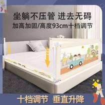 Babys bed fence baby home bed guardrail bed baffle anti-fall protection fence big bed railing baffle Universal