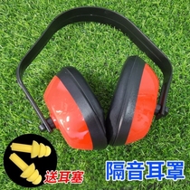 Professional soundproof earmuffs earplugs anti-noise work industrial protective earmuffs children sleep sleep sleep