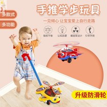 Childrens hand push toys push music plane toddler push and pull stroller Baby Baby Baby walking one year old young single pole
